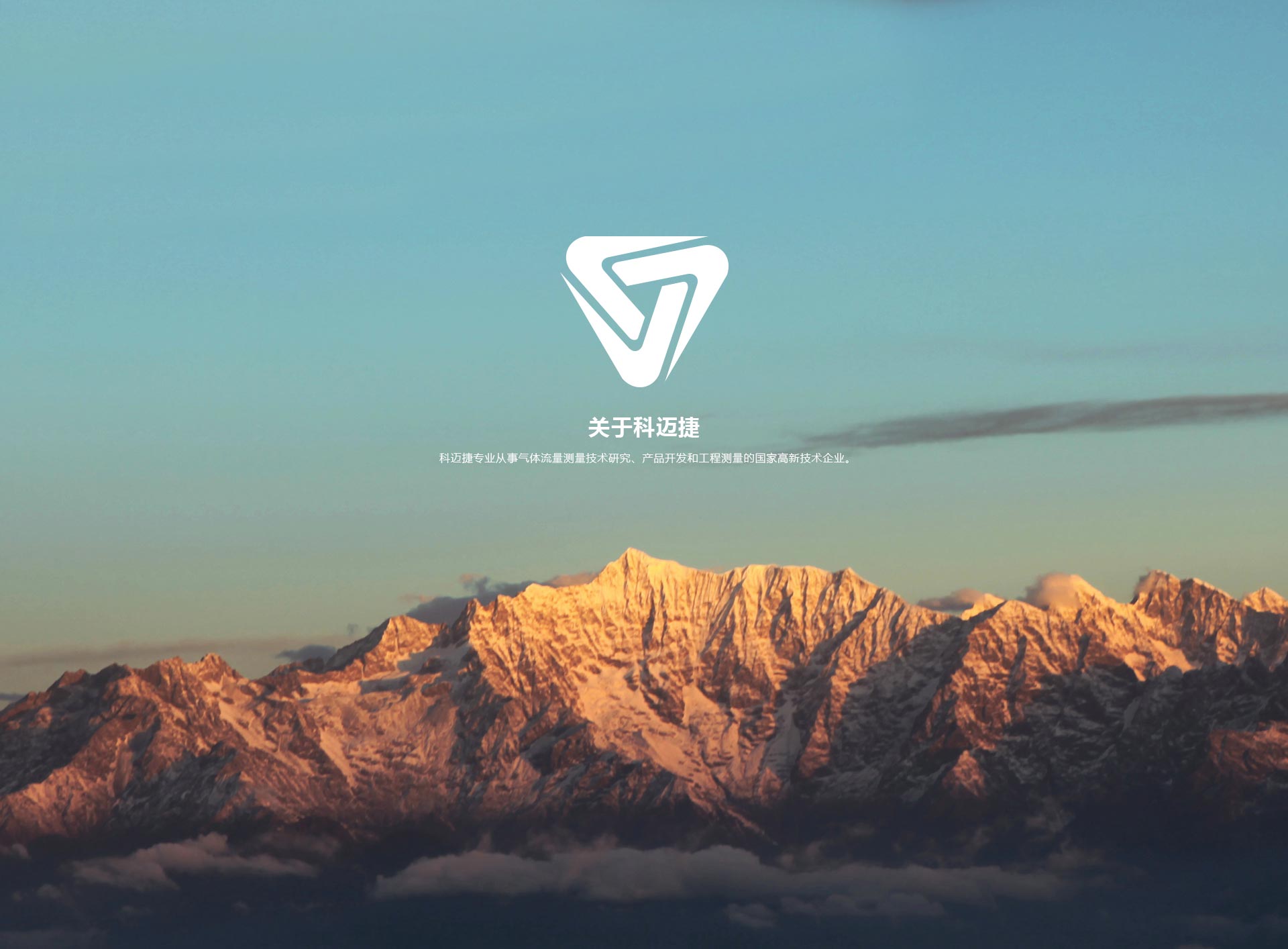 關(guān)于科邁捷