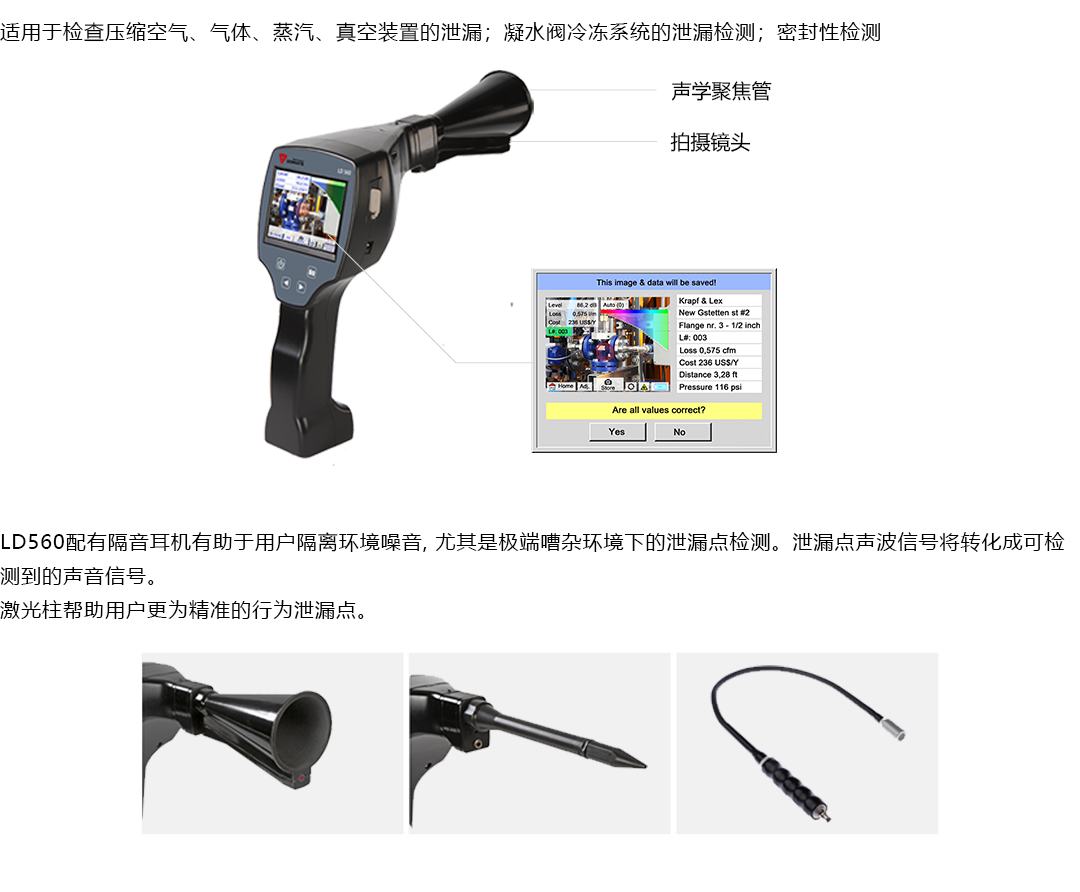 產(chǎn)品詳情頁-LD560測漏儀_產(chǎn)品概述01.png