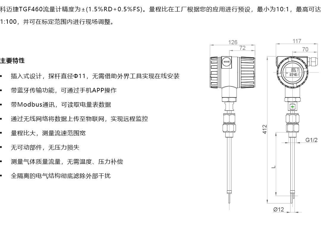 產(chǎn)品詳情頁-TGF460系列-插入式_產(chǎn)品概述.png