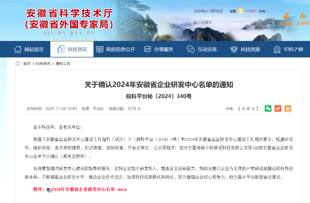 微信圖片_20241111145950.png 微信圖片_20241111145950.png