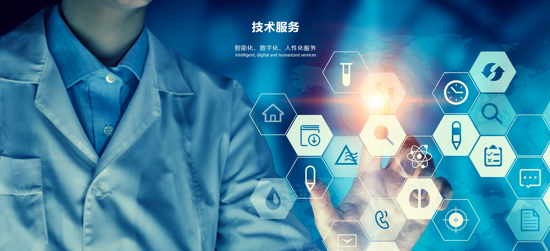 技術(shù)服務(wù)