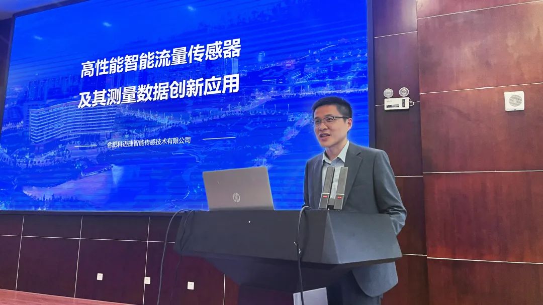 科邁捷參加安徽省"三首"產(chǎn)品供需對接會，并受邀登臺作重點推介